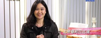 《靈情日記 – 舊約》- 第759集﹕唯一出路