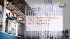 創世電視《靈情日記》第76集 – 信心的挑戰