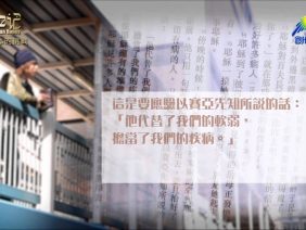 創世電視《靈情日記》第76集 – 信心的挑戰