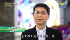 《靈情日記 – 舊約》- 第760集﹕上帝的計劃