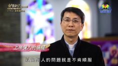 《靈情日記 – 舊約》- 第762集﹕受教者的心