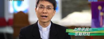 《靈情日記 – 舊約》- 第763集﹕苦難中的安慰