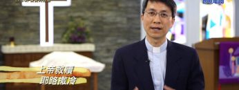 《靈情日記 – 舊約》- 第764集﹕寶貴的救恩
