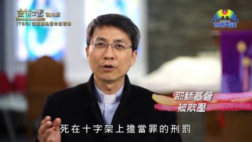 《靈情日記 – 舊約》- 第765集﹕你願意為召命受苦嗎