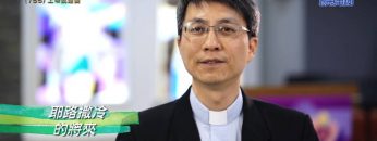 《靈情日記 – 舊約》- 第766集﹕上帝就是愛