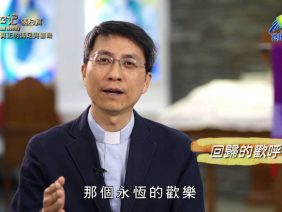 《靈情日記 – 舊約》- 第767集﹕真正的滿足與喜樂