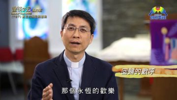 《靈情日記 – 舊約》- 第767集﹕真正的滿足與喜樂