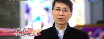 《靈情日記 – 舊約》- 第768集﹕上帝祝福臨到萬民