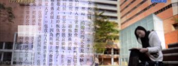 創世電視《靈情日記》第77集 – 更新的挑戰