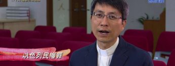 《靈情日記 – 舊約》- 第771集﹕悔罪而得拯救