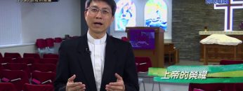 《靈情日記 – 舊約》- 第772集﹕永恆的榮耀