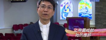《靈情日記 – 舊約》- 第774集﹕上帝必不撇下