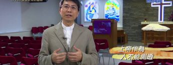 《靈情日記 – 舊約》- 第776集﹕合主所用的器皿