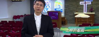 《靈情日記 – 舊約》- 第778集﹕真心真意的敬拜