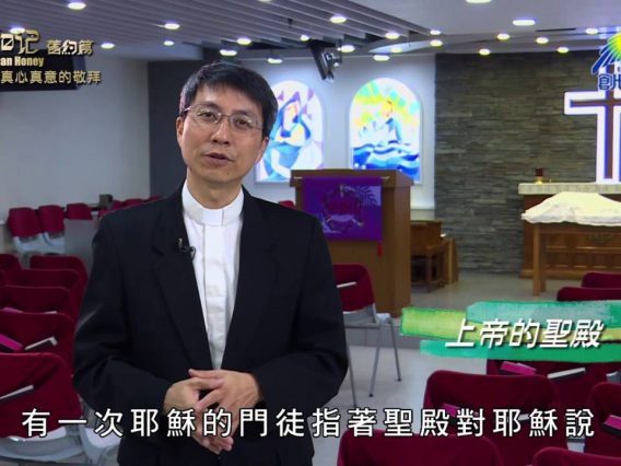 《靈情日記 – 舊約》- 第778集﹕真心真意的敬拜