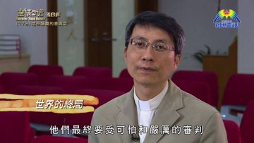 《靈情日記 – 舊約》- 第779集﹕活在稱義的恩典中