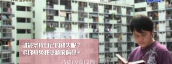 《靈情日記 – 舊約》- 第78集 ﹕ 靈修的秘訣