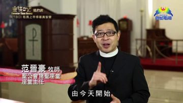 《靈情日記 – 舊約》- 第780集﹕敬畏上帝得著真智慧