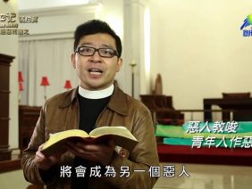 《靈情日記 – 舊約》- 第781集﹕避惡而遠之
