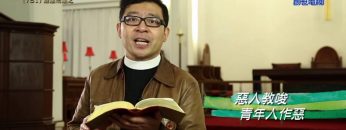 《靈情日記 – 舊約》- 第781集﹕避惡而遠之