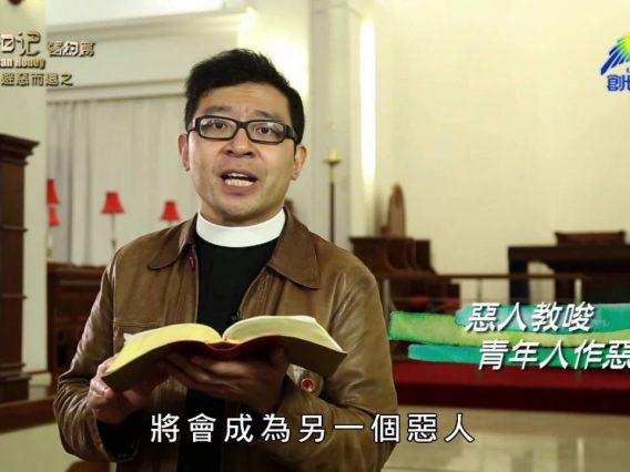 《靈情日記 – 舊約》- 第781集﹕避惡而遠之