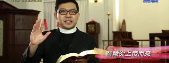 《靈情日記 – 舊約》- 第783集﹕尋索智慧的寶藏