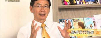 創世電視《靈情日記》第79集 – 傳道的挑戰