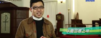 《靈情日記 – 舊約》- 第790集﹕對上帝忠貞