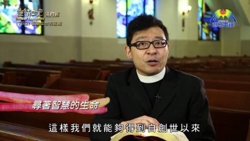 《靈情日記 – 舊約》- 第792集﹕智慧生命的法則