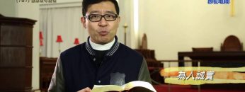 《靈情日記 – 舊約》- 第797集﹕智慧沒有捷徑