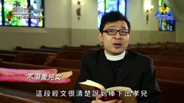 《靈情日記 – 舊約》- 第798集﹕家庭中各盡本分