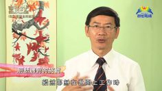 創世電視《靈情日記》第80集 – 跟隨主的挑戰