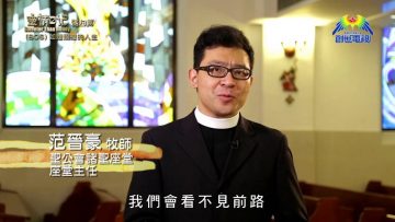 《靈情日記 – 舊約》- 第806集﹕如燈照耀的人生