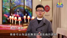 《靈情日記 – 舊約》- 第807集﹕彼此分享