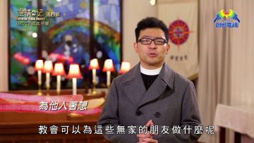 《靈情日記 – 舊約》- 第807集﹕彼此分享