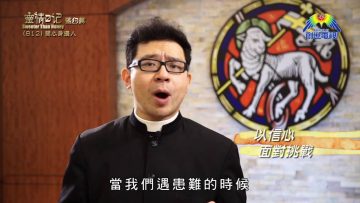 《靈情日記 – 舊約》- 第812集﹕關心身邊人