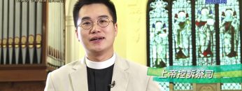 《靈情日記 – 舊約》- 第826集﹕作好基督徒的職分