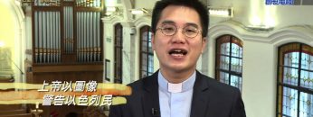 《靈情日記 – 舊約》- 第827集﹕當聽上帝