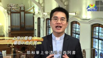 《靈情日記 – 舊約》- 第827集﹕當聽上帝