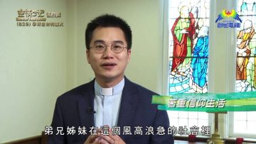 《靈情日記 – 舊約》- 第829集﹕孕育生命的爐火