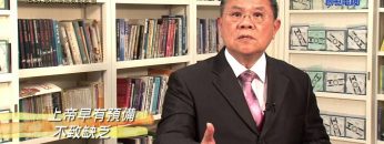 《靈情日記 – 舊約》- 第83集 ﹕ 耶和華是我的牧者