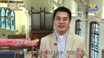 《靈情日記 – 舊約》- 第831集﹕信仰的內涵