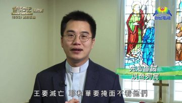 《靈情日記 – 舊約》- 第832集﹕勇於改過