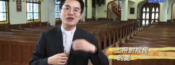 《靈情日記 – 舊約》- 第833集﹕上帝的慈繩愛索