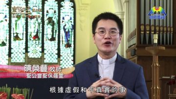 《靈情日記 – 舊約》- 第834集﹕追求人生真諦