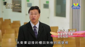 《靈情日記 – 舊約》- 第846集﹕遵守上帝的指令