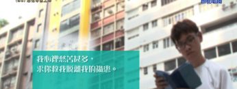 《靈情日記 – 舊約》- 第85集 ﹕ 憑信等候上帝