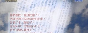 創世電視《靈情日記》第86集 – 獨處的挑戰