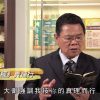 《靈情日記 – 舊約》- 第86集 ﹕ 行事純全