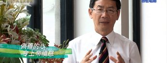 創世電視《靈情日記》第87集 – 內省的挑戰